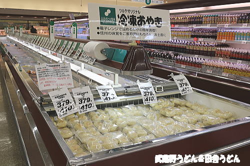 ツルヤ軽井沢店>