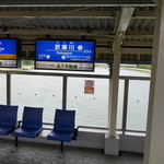 らーめん専門 和海 - 最寄り駅は何と川の上にありました^^;