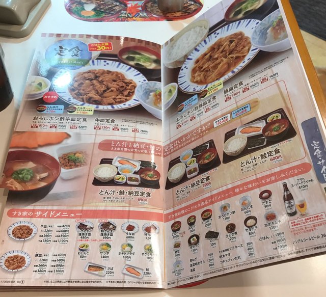メニュー写真 すき家 北千住西口店 北千住 牛丼 食べログ