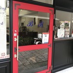 バゲット エ ブール - 南京町の路地にある「フレンチオニオングラタンスープのお店です（２０１７．１０．１８）