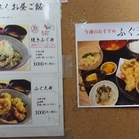 焼きふぐ 優ふく 北新地店 - 