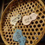 魚酔庭 - 次はうなぎ逝っちゃおうかね！？