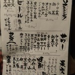 魚酔庭 - ドリンクメニュー