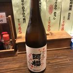 居酒屋 秋田 - 