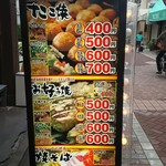 じゃんぼ總本店 - 