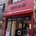 ヘンリーズ バーガー - 