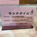 リバーストーン - 