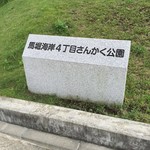 リバーストーン - 