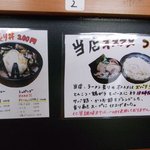 ラーメン炙り - 