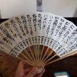 仁亭 - メニュー