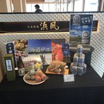 日本料理 浜風 - 