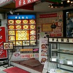 華王飯店 - 