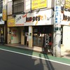 jun-pey ra-men 上石神井店