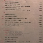 中華旬彩 森本 - 本日のおすすめﾒﾆｭｰ