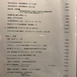 中華旬彩 森本 - ﾒﾆｭｰ