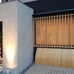 馳走 啐啄一十  - 店舗外観