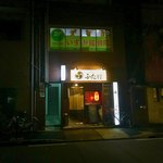 ふた村 - 