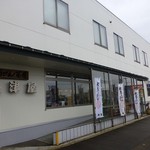 うどん茶屋 海津屋 - うどん茶屋外観