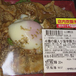 平和堂 - 料理写真:旨辛豚カルビ重 398円＋税