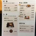 うどん茶屋 海津屋 - メニュー２