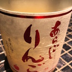 あらごしりんご酒