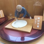 うどん茶屋 海津屋 - 板切り作業