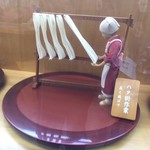 うどん茶屋 海津屋 - ハタ掛け作業