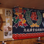 Warikan - つり好きの店長を表している旗ですね。