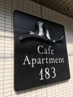 Cafe Apartment 183 - 