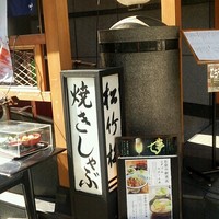 ごちそう家 ぽん太 八丁堀店 - 外観
