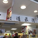 Ishikawa Pa Kingu Eria Agari Shoppingu Ko-Na- - 