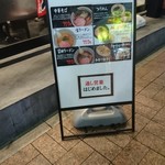 中華そば三太 - 通し営業はじめました