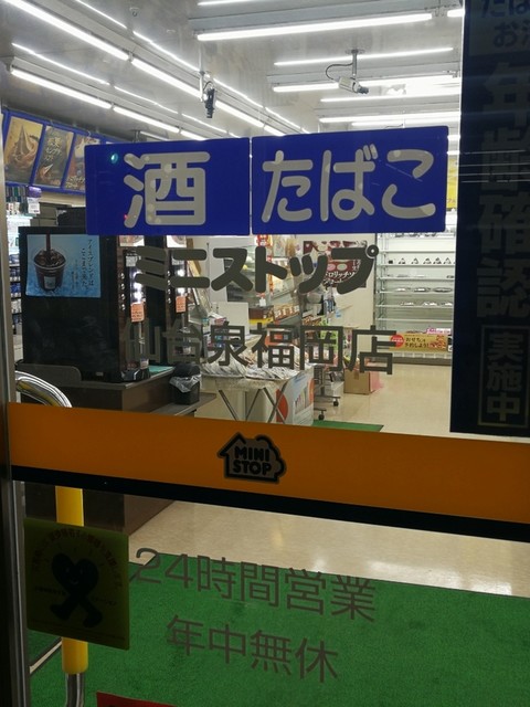 ミニストップ 仙台泉福岡店（MINISTOP） - 仙台市泉区その他（コンビニ・スーパー）の写真