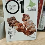 福よし - 