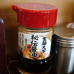 Seimen Daigaku - おろし醤油はこの卓上醤油をかけます