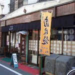 和菓子処　紅屋 - 紅屋さんです！