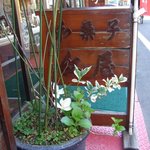 和菓子処　紅屋 - ずっしりとした看板