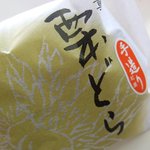 和菓子処　紅屋 - さて