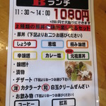 銀の舞 - Bランチ(2017年10月)