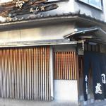 寿し寅 - 丁寧に手入れされてる外観