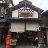田中鮮魚店
