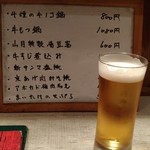 山月 - 