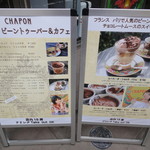 入り口に出ているメニュー