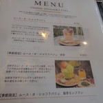 シャポン - ショコラパフェのメニュー