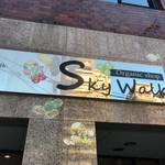 スカイウォーク - 