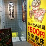 しちりん炭火焼　鉄人 - 1500円だけ握りしめて来い！