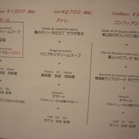 The Arts Fusion - ランチコース内容の詳細