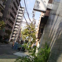 鮨松波 - 