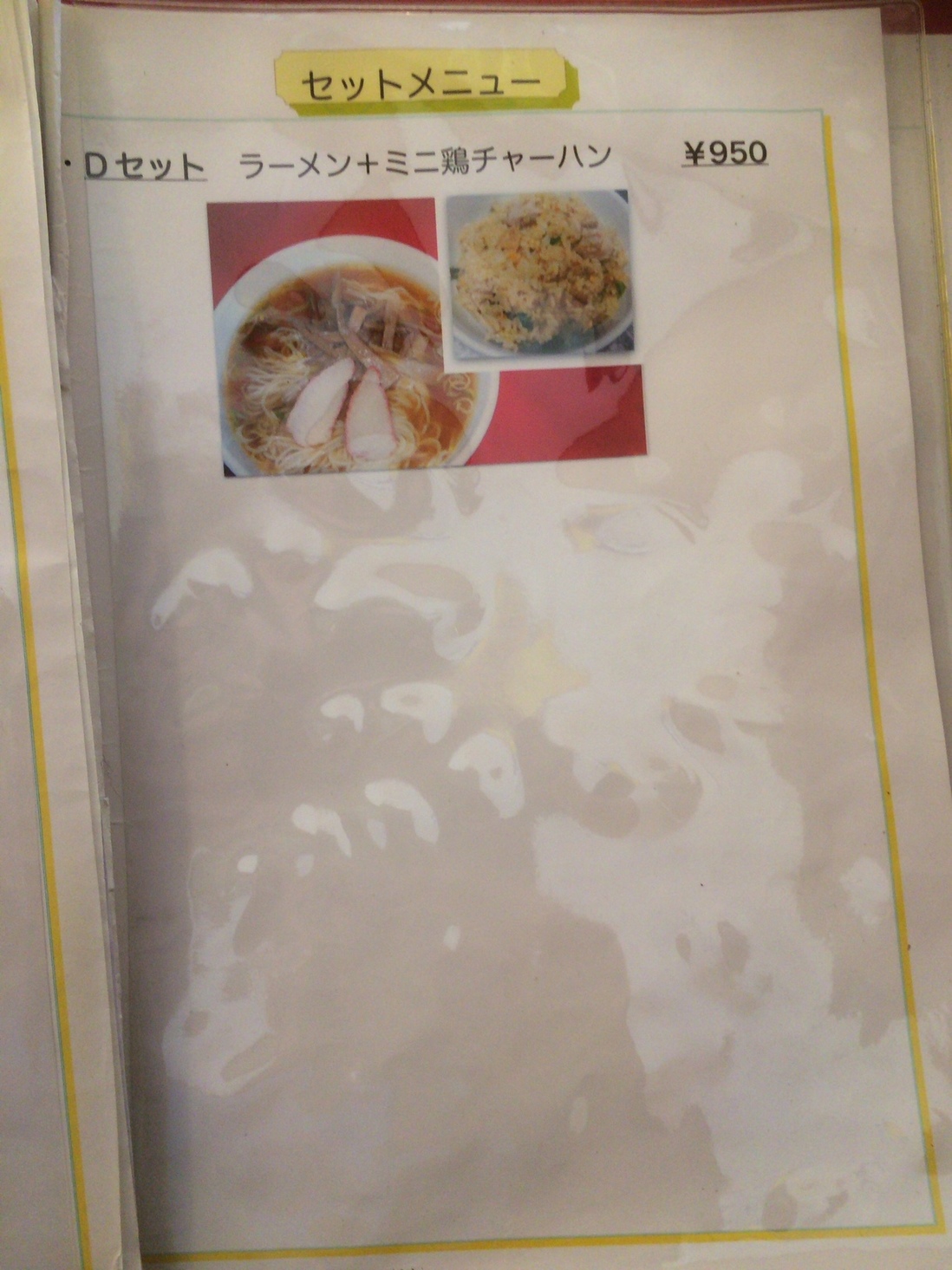 メニュー写真 : 明華 - 根岸/中華料理 | 食べログ