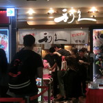 牛たん炭焼 利久 - 